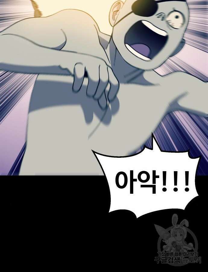 헬스던전 47화 44