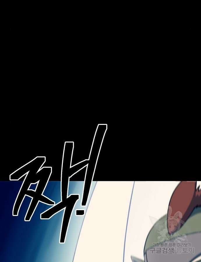 헬스던전 47화 45