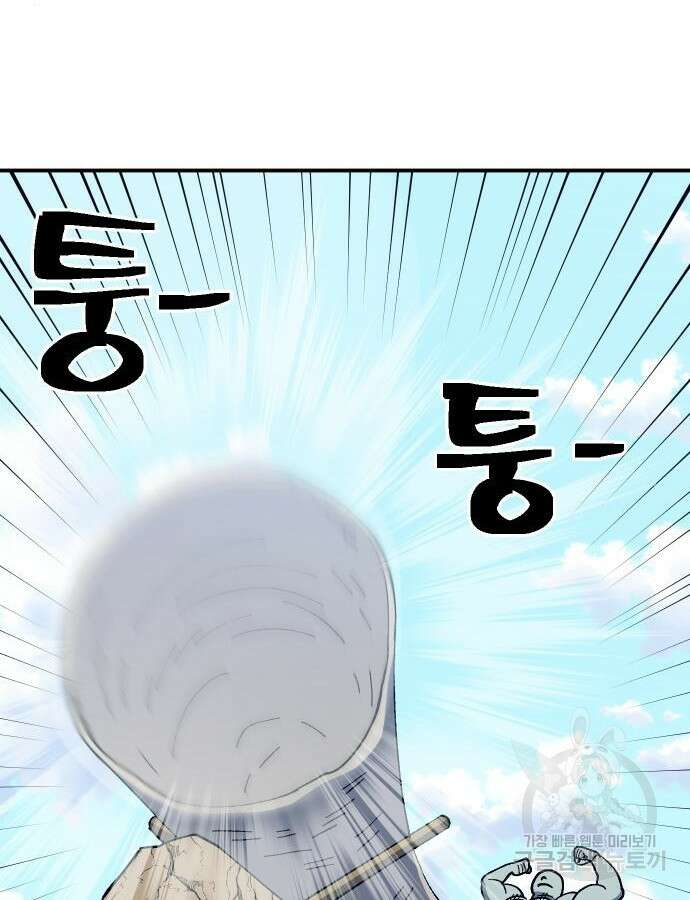 헬스던전 47화 53