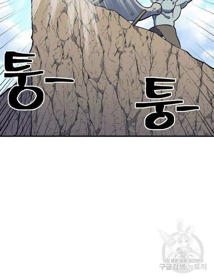 헬스던전 47화 54
