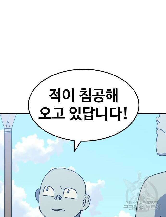 헬스던전 47화 55