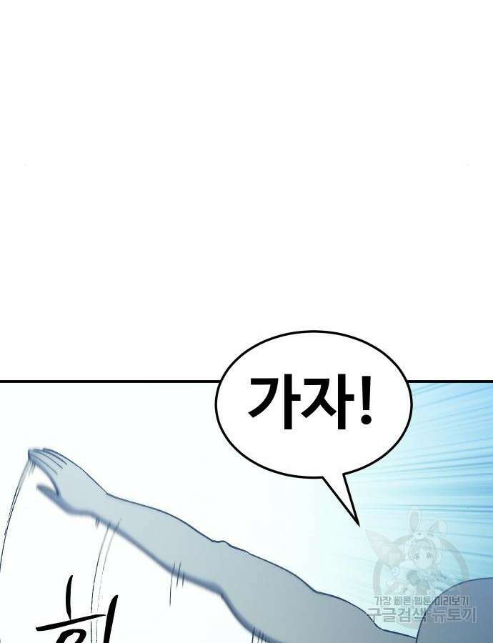 헬스던전 47화 57