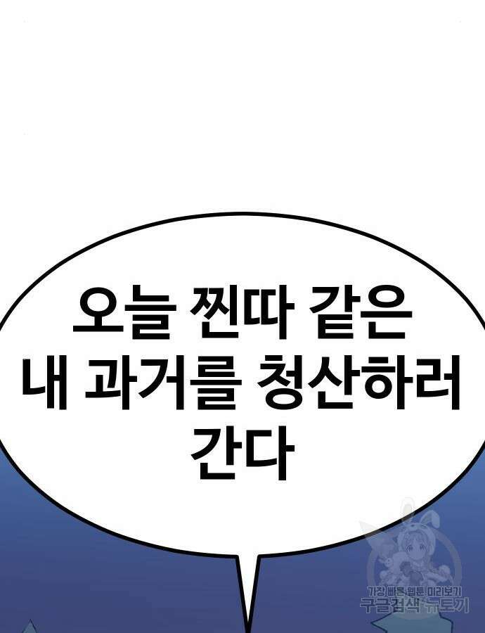 헬스던전 47화 59