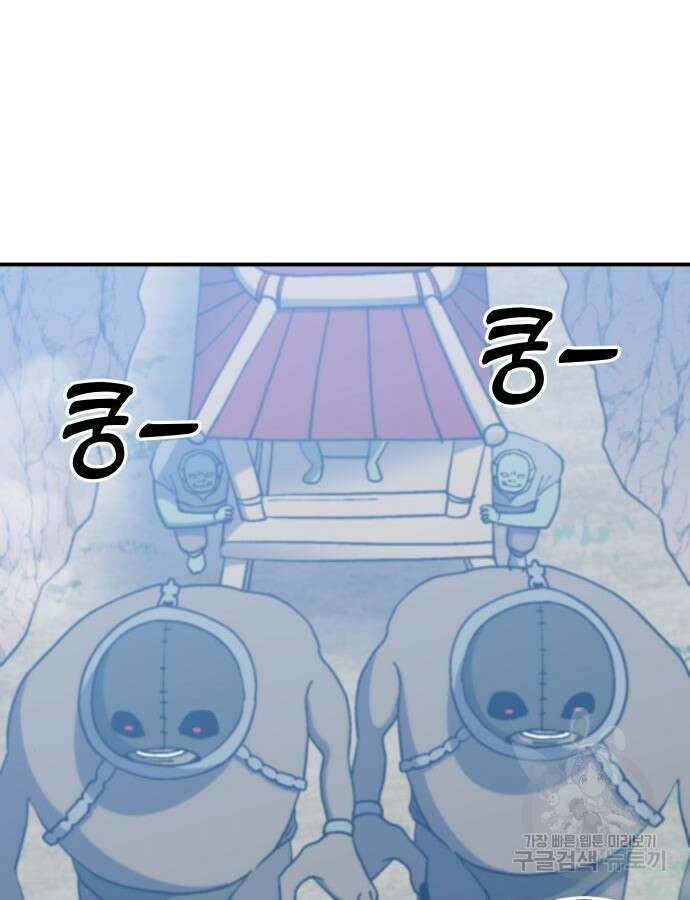 헬스던전 47화 63