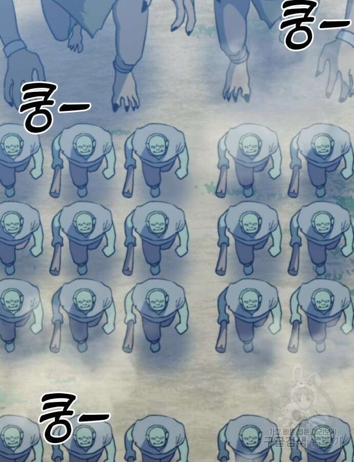 헬스던전 47화 64