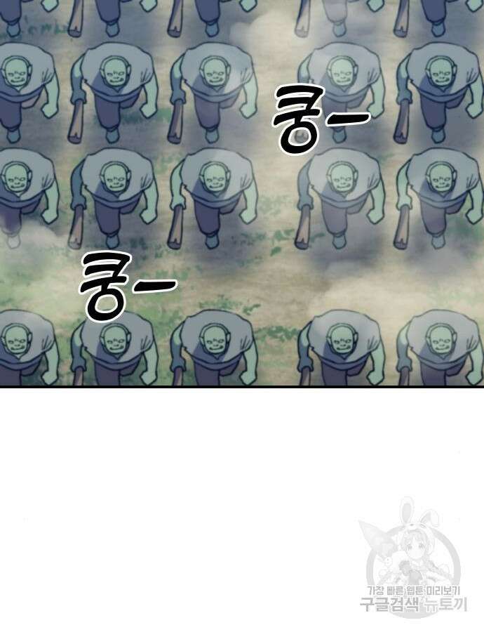 헬스던전 47화 65