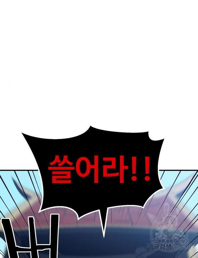 헬스던전 47화 66