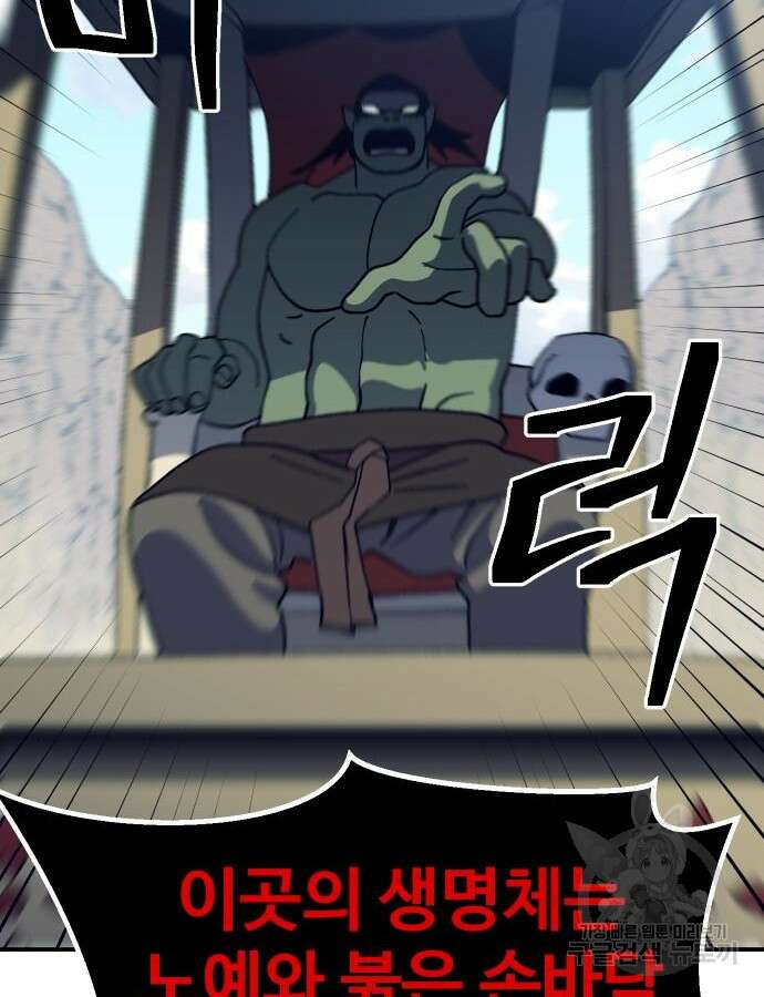 헬스던전 47화 67