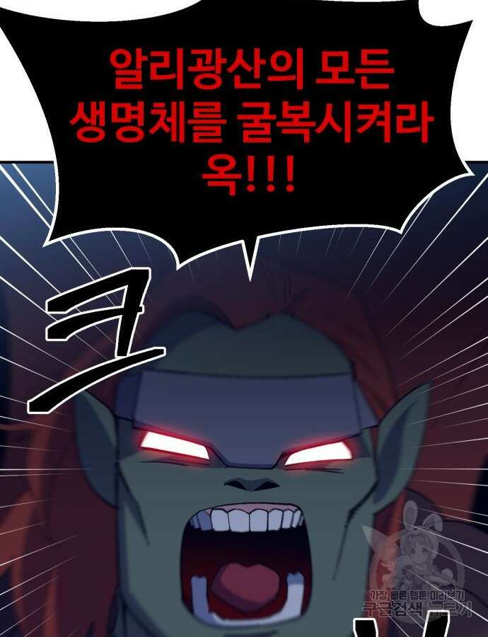 헬스던전 47화 69