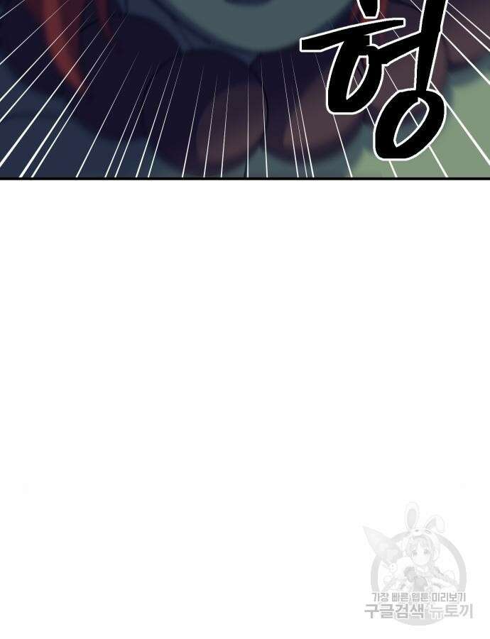 헬스던전 47화 70