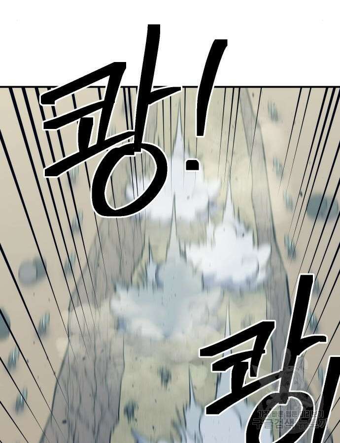 헬스던전 47화 75