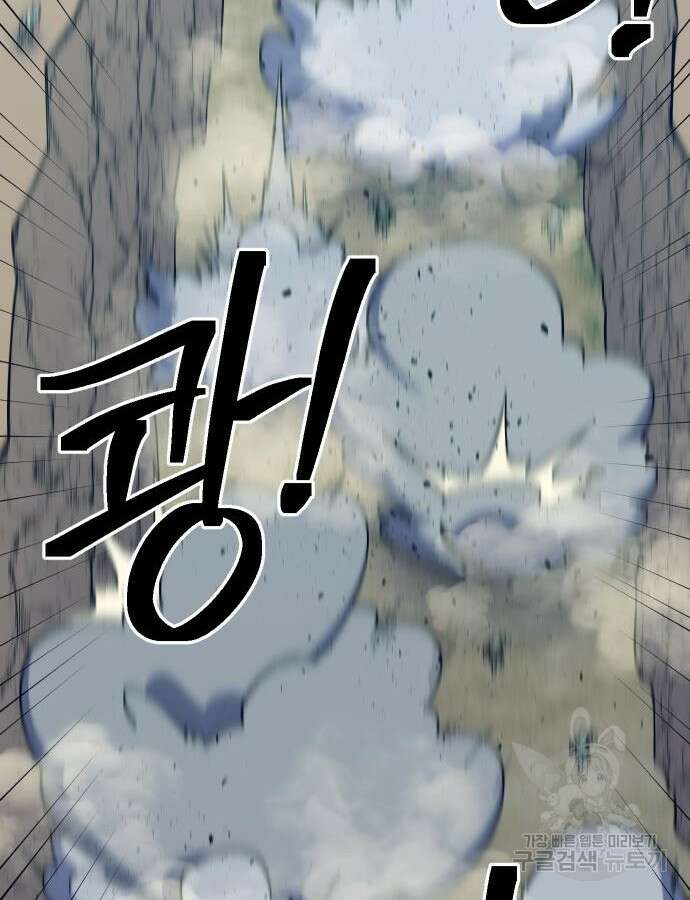 헬스던전 47화 76