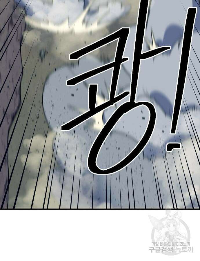 헬스던전 47화 77