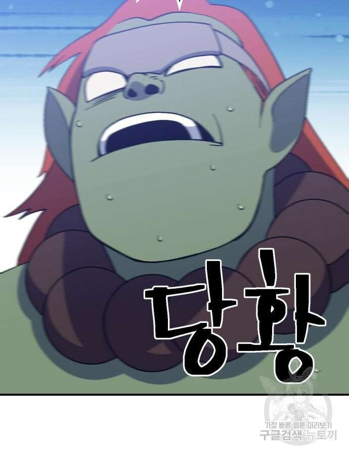 헬스던전 47화 79