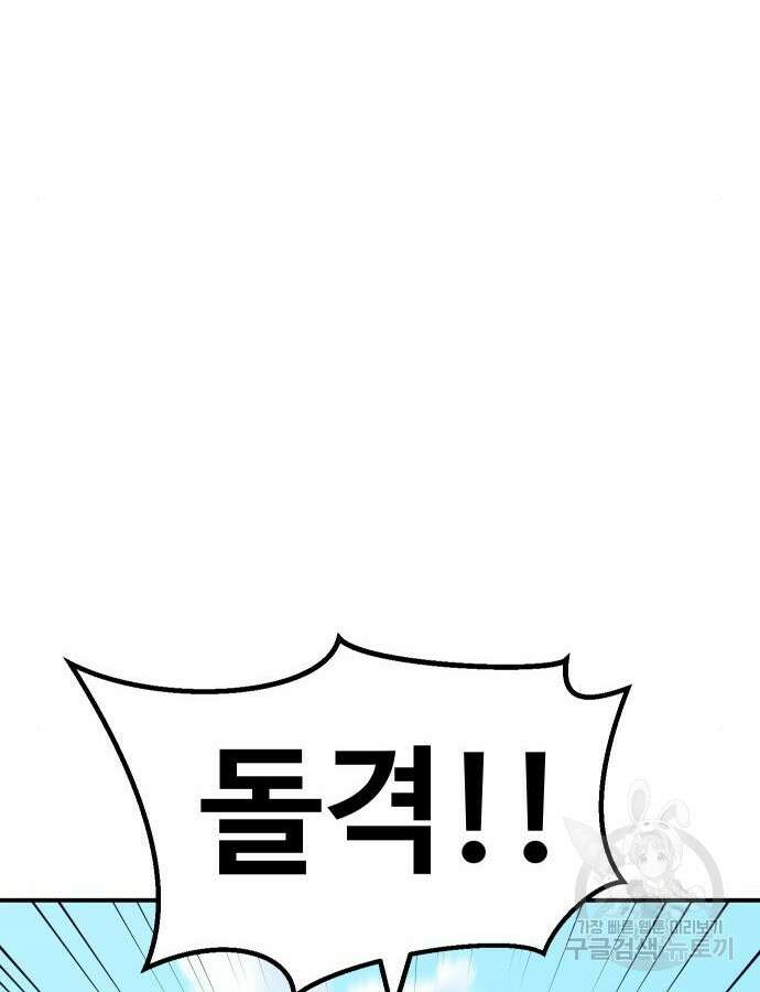헬스던전 47화 80