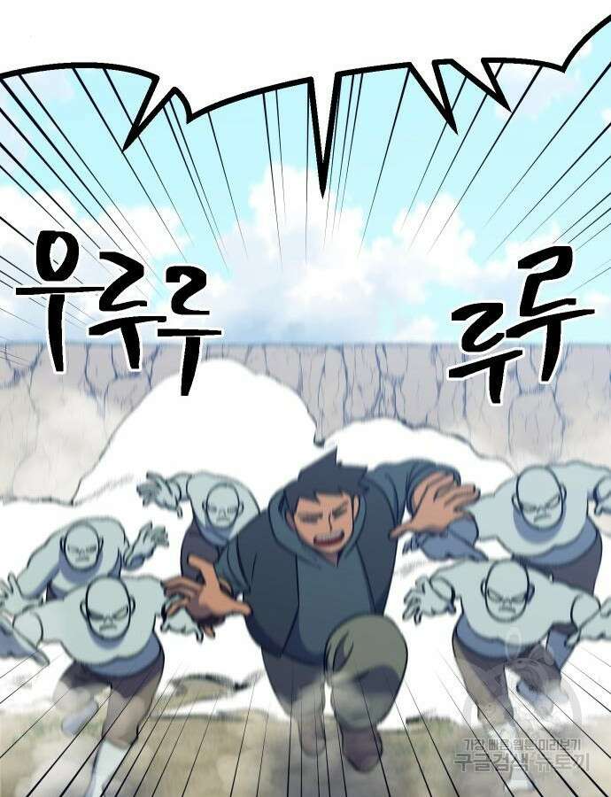 헬스던전 47화 83