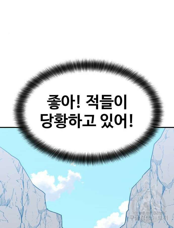 헬스던전 47화 85