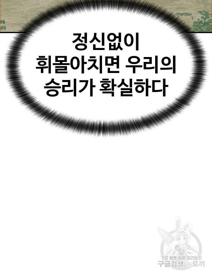 헬스던전 47화 87