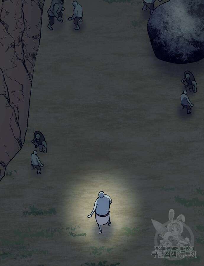 헬스던전 47화 94