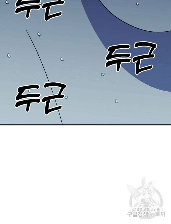헬스던전 47화 99