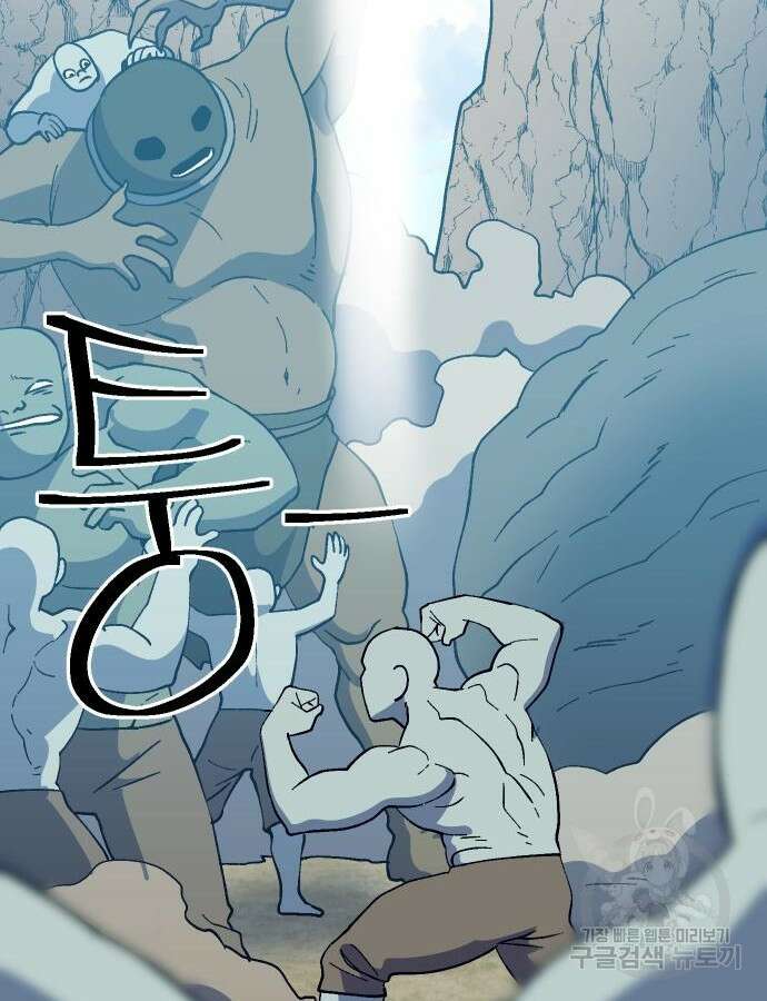 헬스던전 47화 103