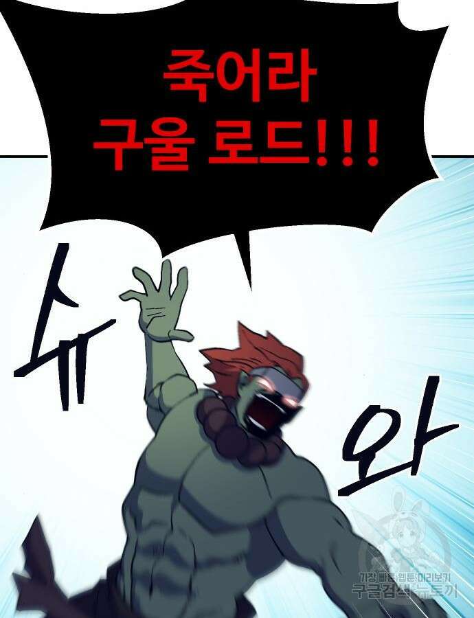 헬스던전 47화 105