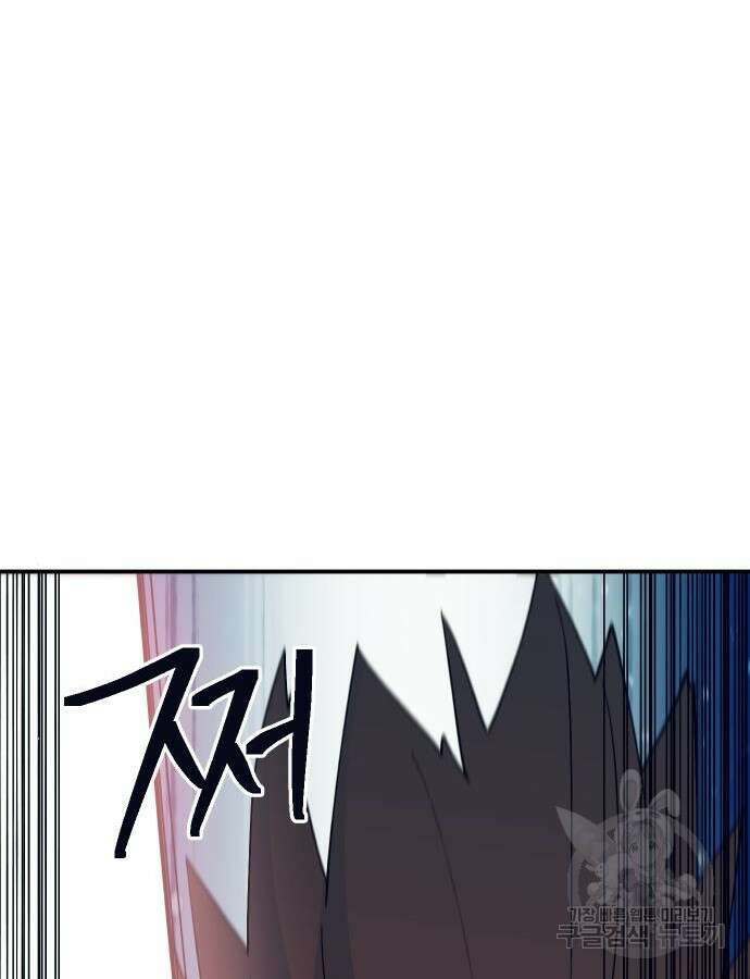 헬스던전 47화 107