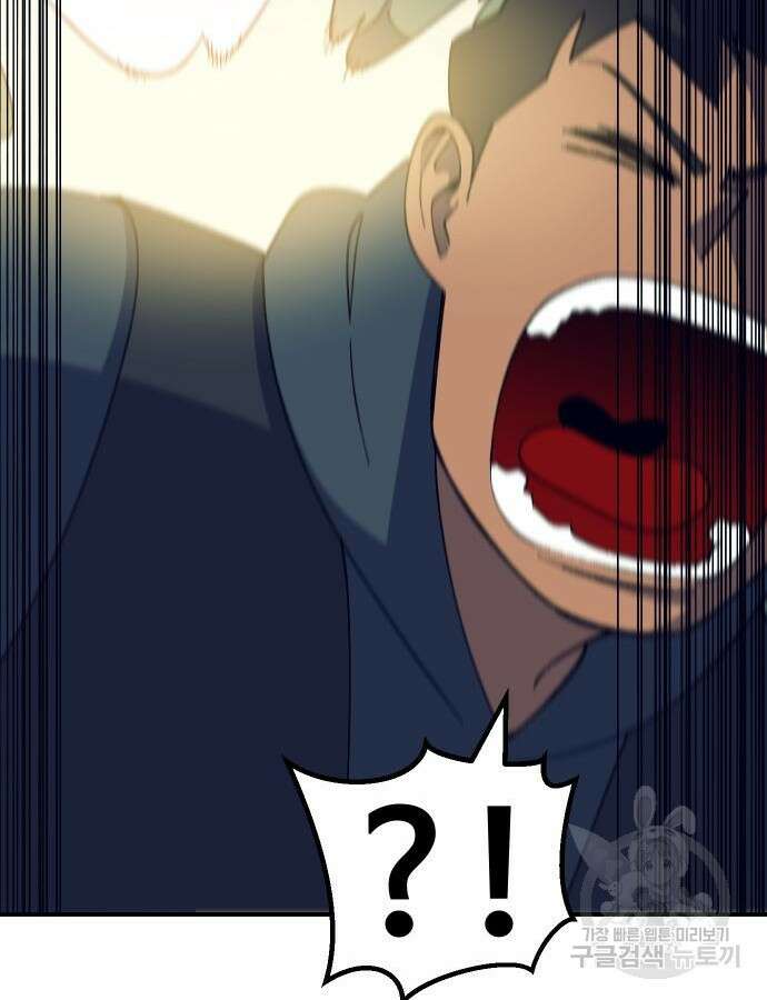헬스던전 47화 109