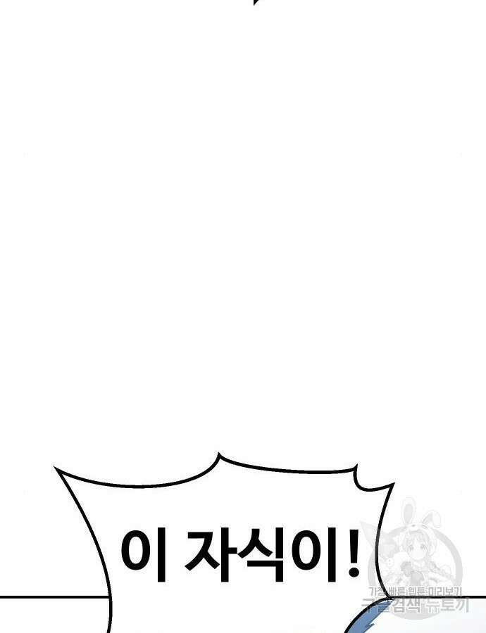 헬스던전 47화 110