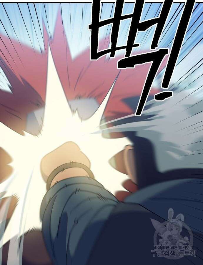 헬스던전 47화 113