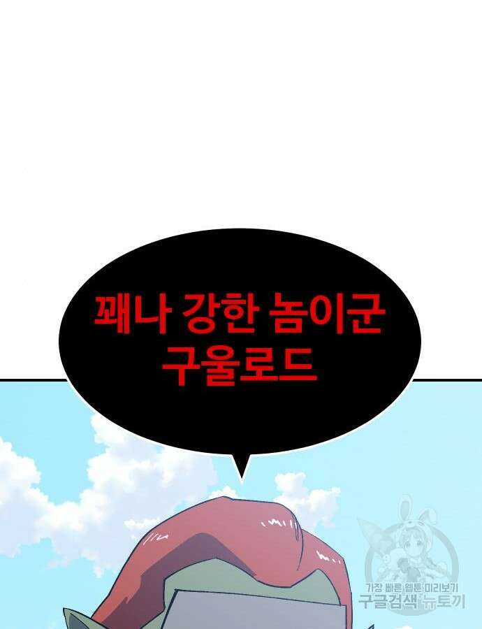 헬스던전 47화 115