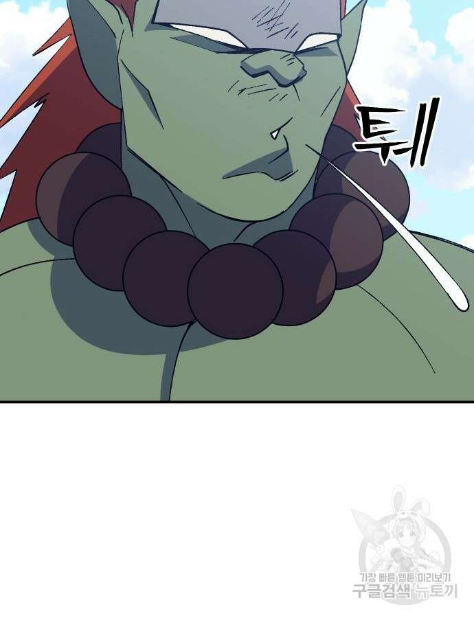 헬스던전 47화 116
