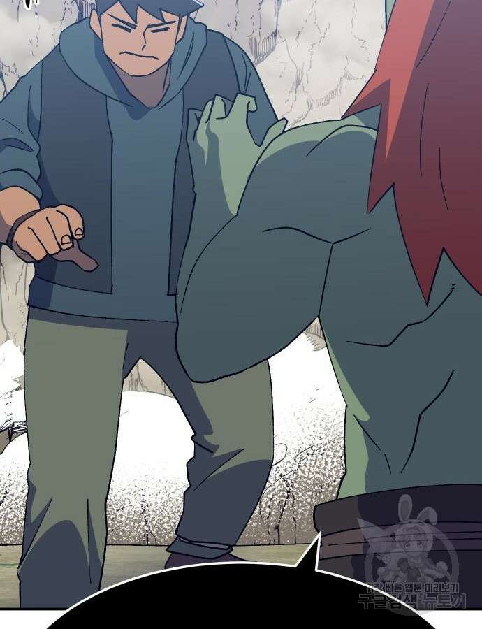 헬스던전 47화 118