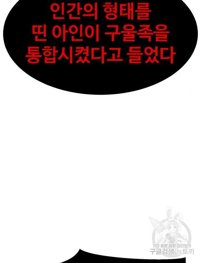 헬스던전 47화 119