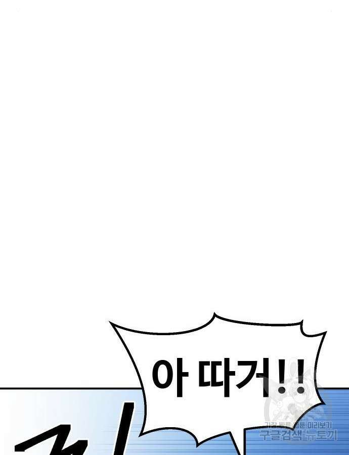 헬스던전 47화 122