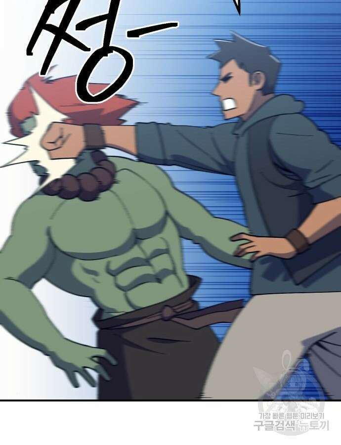 헬스던전 47화 123