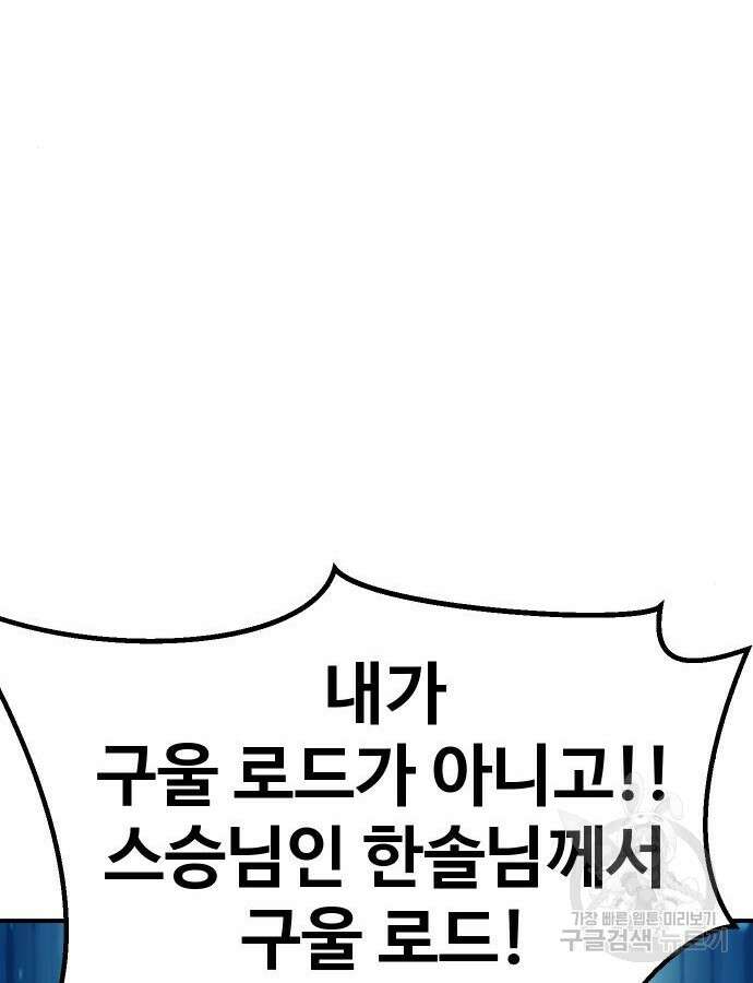 헬스던전 47화 124