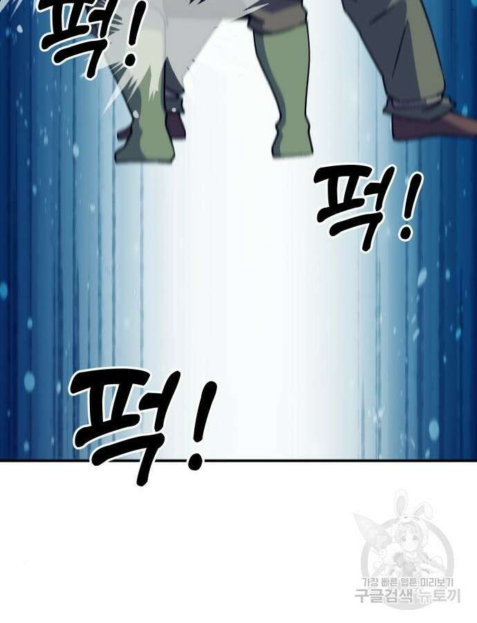 헬스던전 47화 126