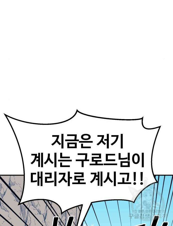 헬스던전 47화 127