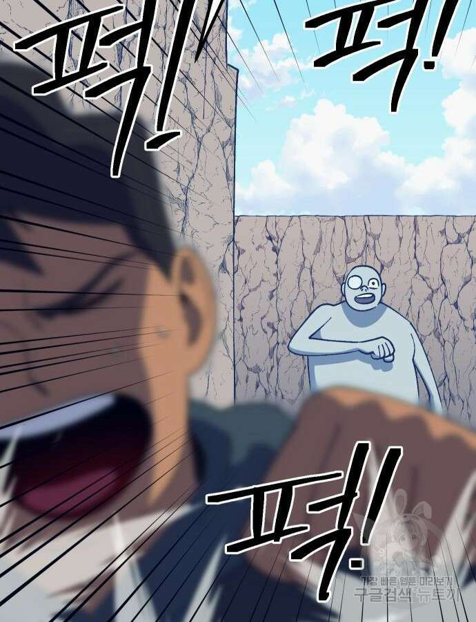 헬스던전 47화 128