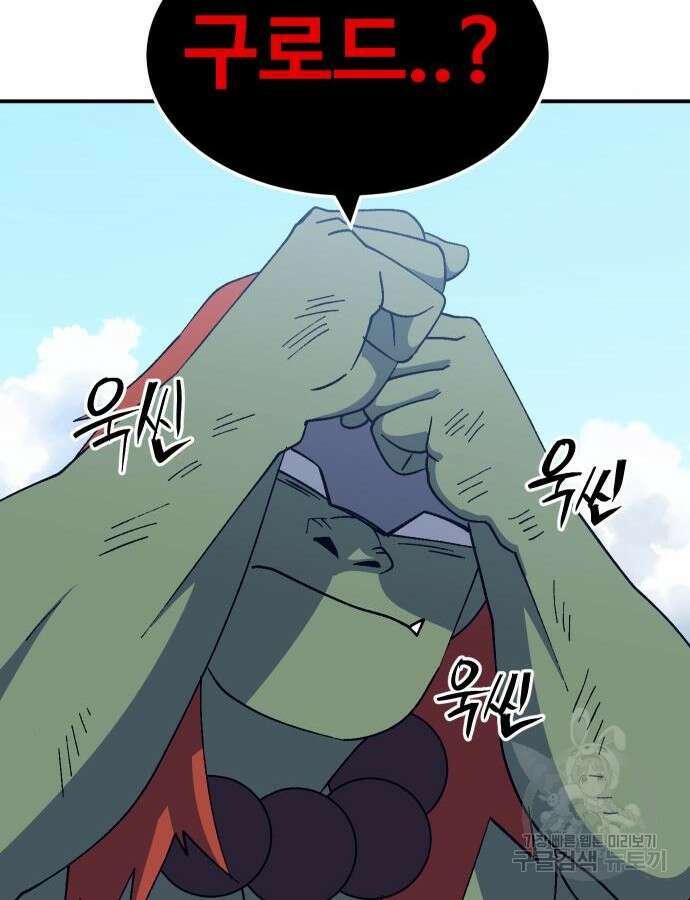 헬스던전 47화 130