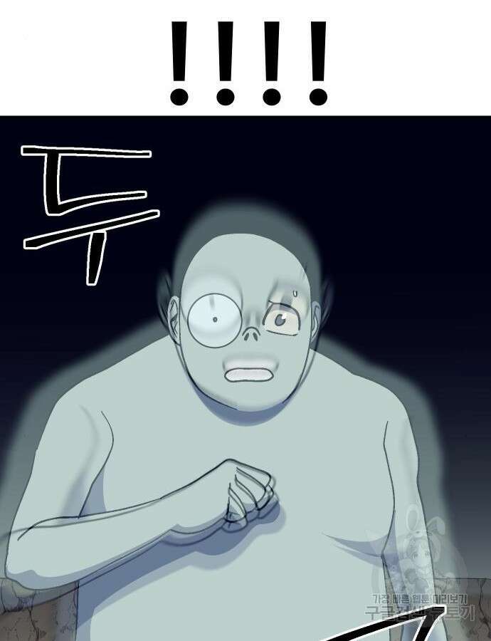 헬스던전 47화 132
