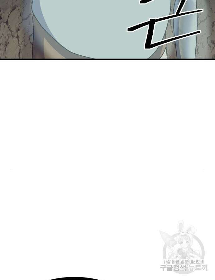 헬스던전 47화 133