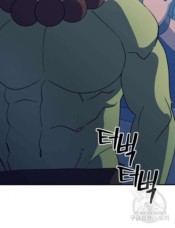 헬스던전 47화 135