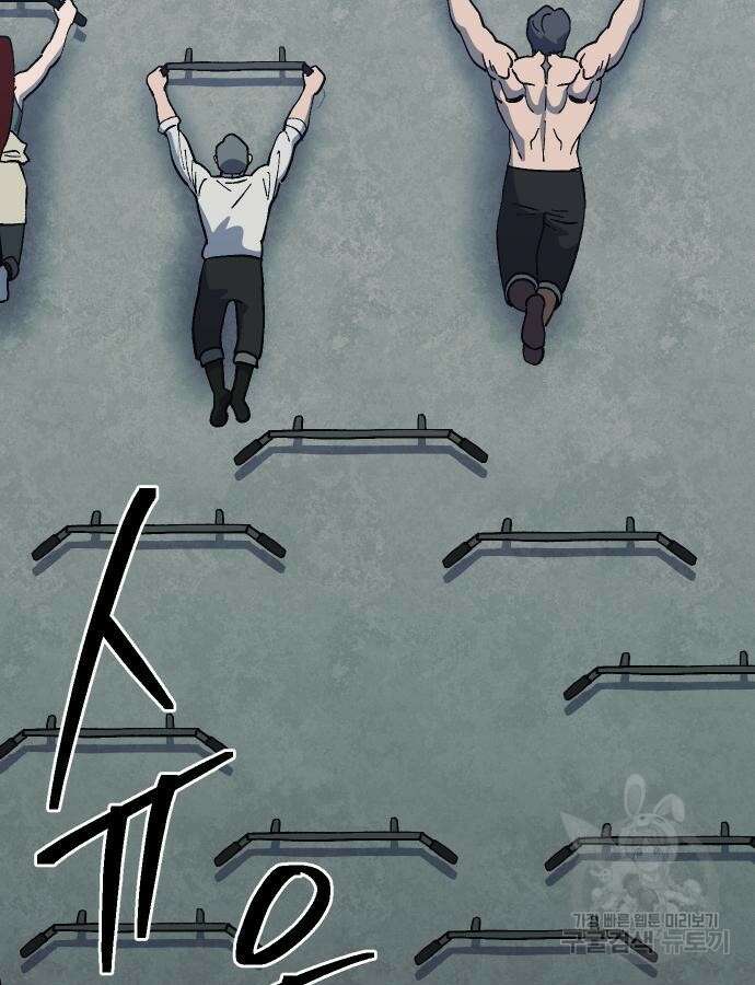 헬스던전 47화 146