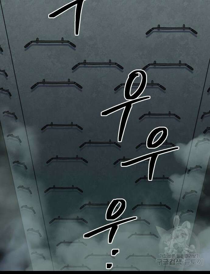 헬스던전 47화 147