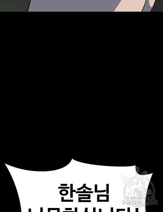 헬스던전 47화 150