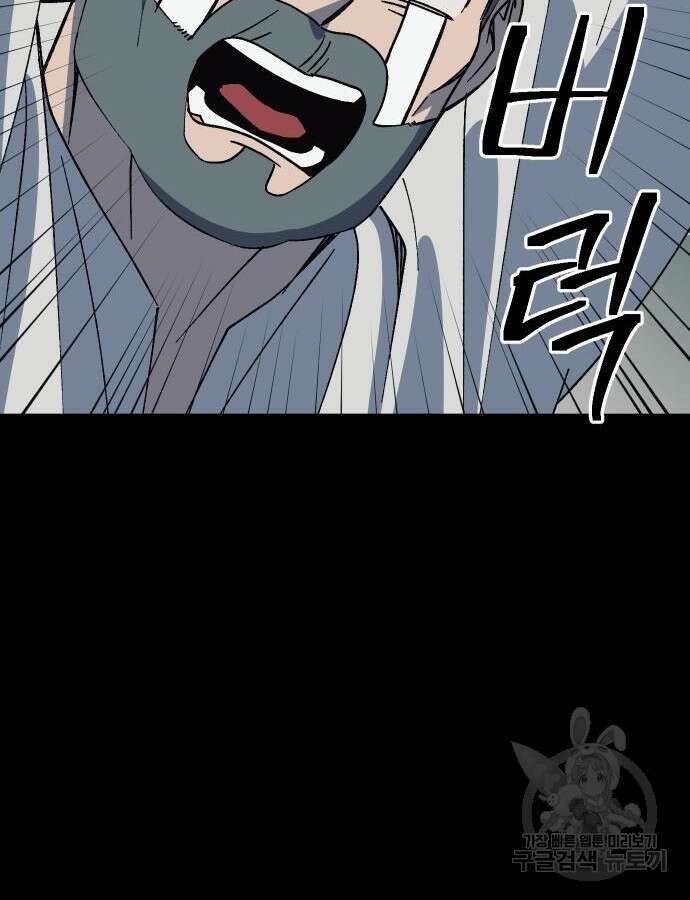 헬스던전 47화 154