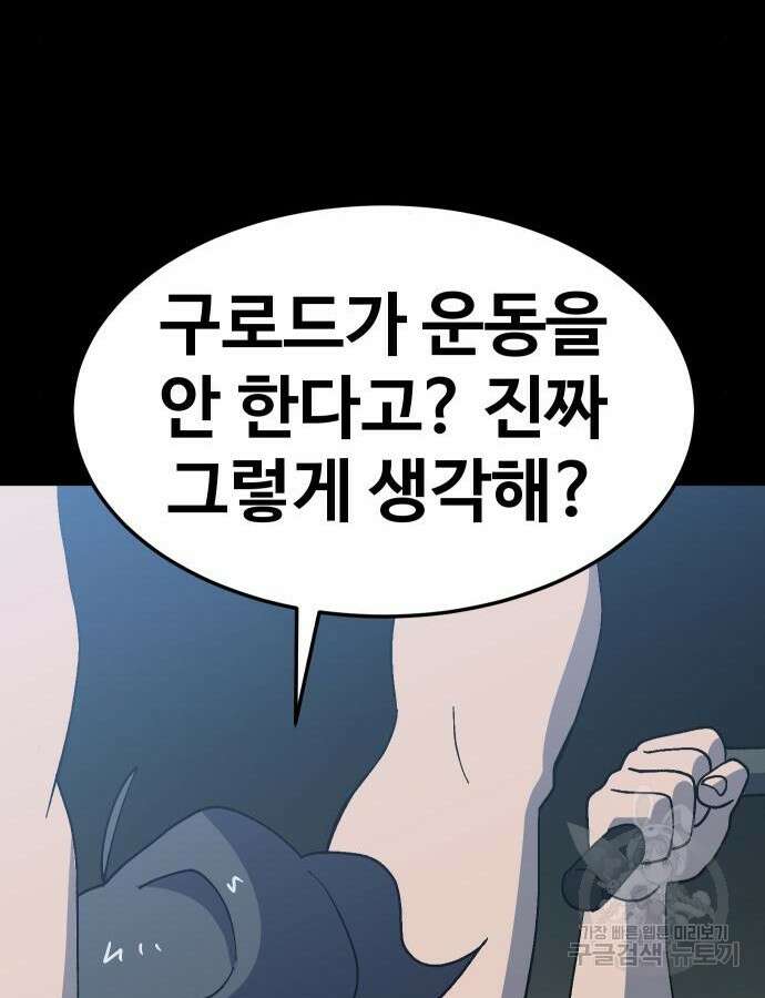 헬스던전 47화 155