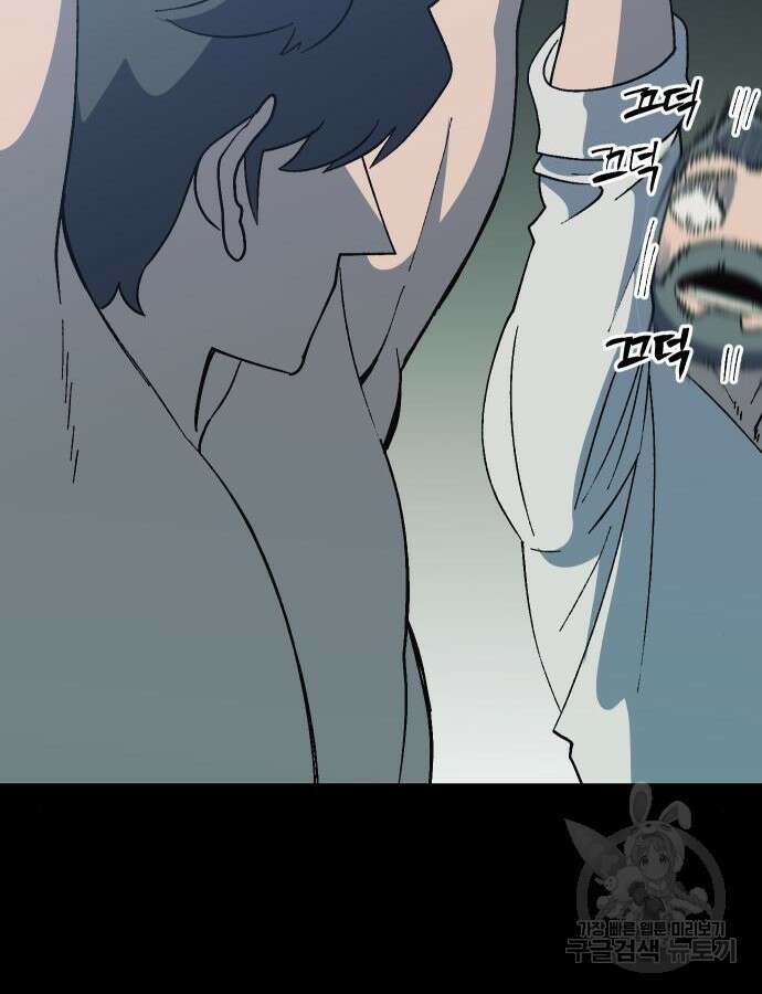 헬스던전 47화 156